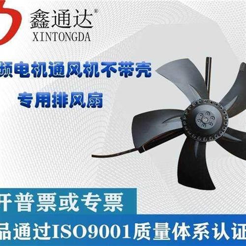 变频调速电机冷却通风机G-160A专用排风扇 G160变频电机排风扇380