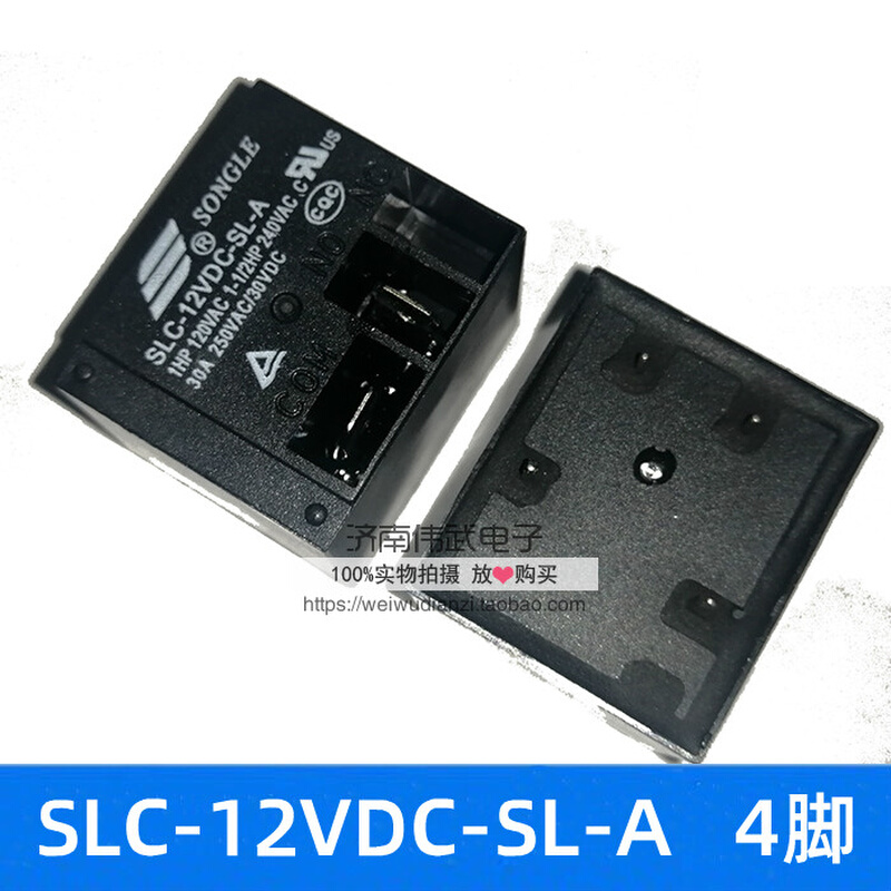 全新松乐继电器 SLC-12VDC-SL-A T91 常开12V 4/5脚 12VDC-SL-C