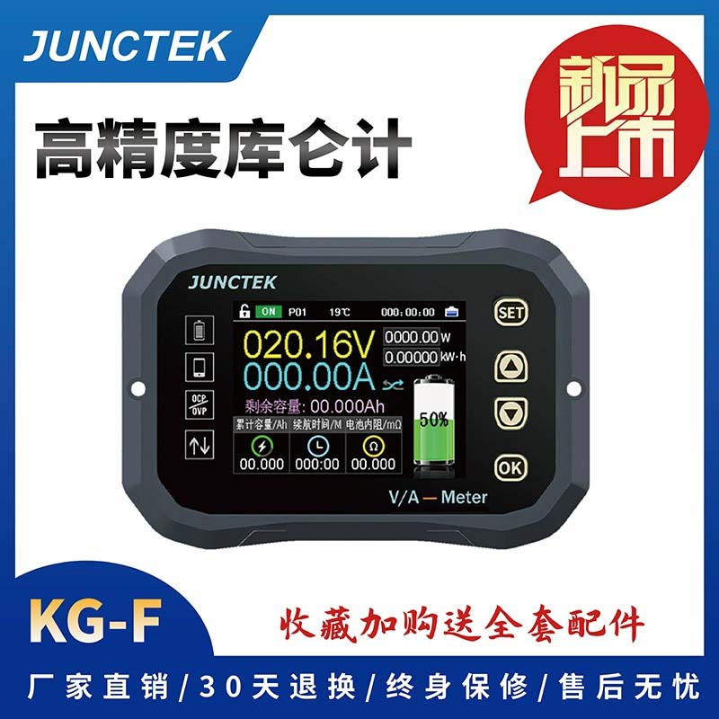 KG-F高精准库仑计锂电池电动车电量显示通讯容量专业检测仪表远程