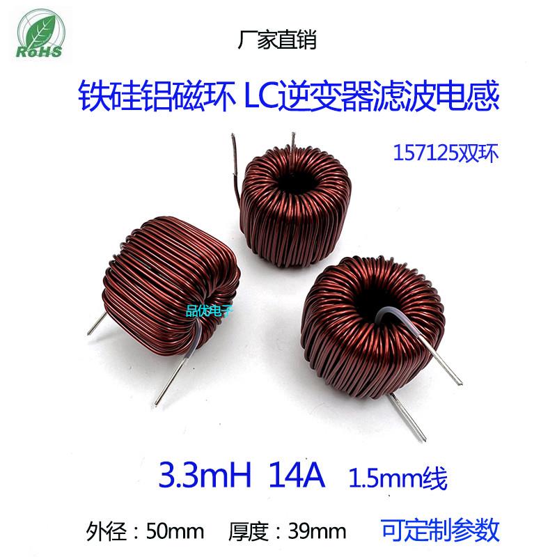 15mH 3A 0.7mm线 铁硅铝磁环电感  逆变器滤波线圈 支持定制