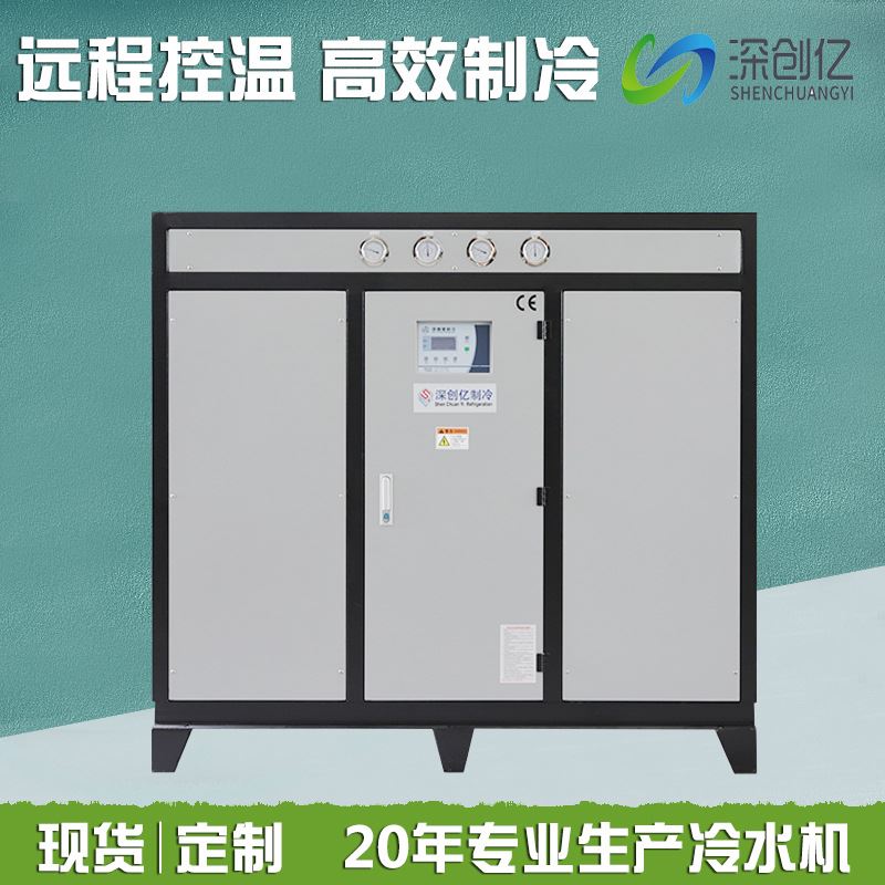 15p水冷式冷水机组激光制冷机组电镀冰水机低温冷冻机工业冷水机