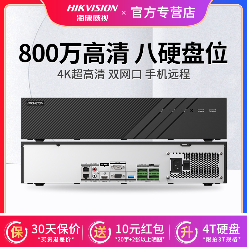 海康威视DS-8832/8864N-R8网络NVR监控录像机16/32/64路8硬盘位4K