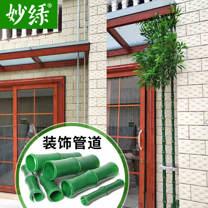竹子皮包裹暖气空调煤气管下水管道的遮挡假竹叶室内装饰塑料树皮