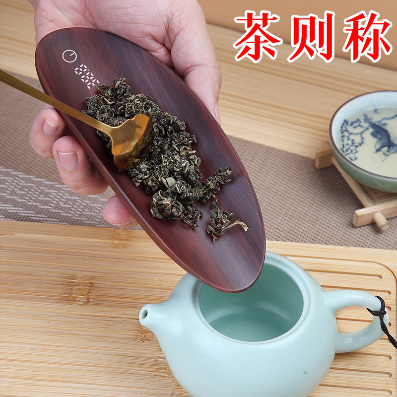 精准茶则电子秤0.1g茶叶秤家用小型喝茶道专用秤克数称普洱茶器重
