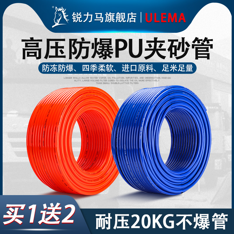 ULEMA气动PU夹纱管高压包纱软管气鼓卷管器气管5*8mm6.5*10/8*12