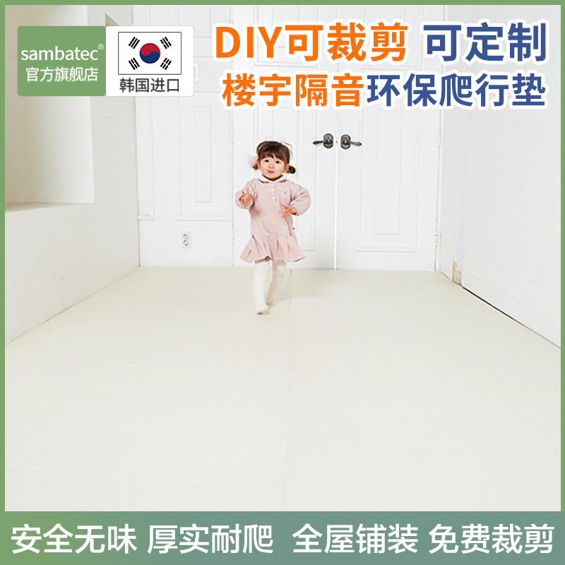 韩国进口隔音地垫整屋定制可裁剪pvc爬行垫儿童房爬爬垫xpe小样
