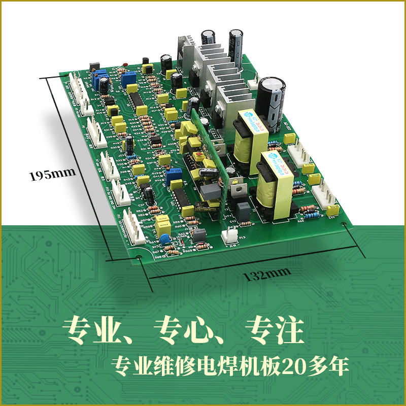 ZX7400/500电焊机控制板通佳J士焊机控制板IGBT逆变焊机线路板