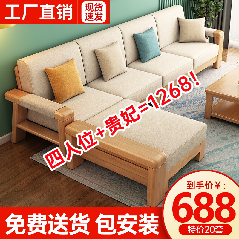 新中式实木沙发客厅橡胶木全实木家具组合现代简约小户型原木沙发