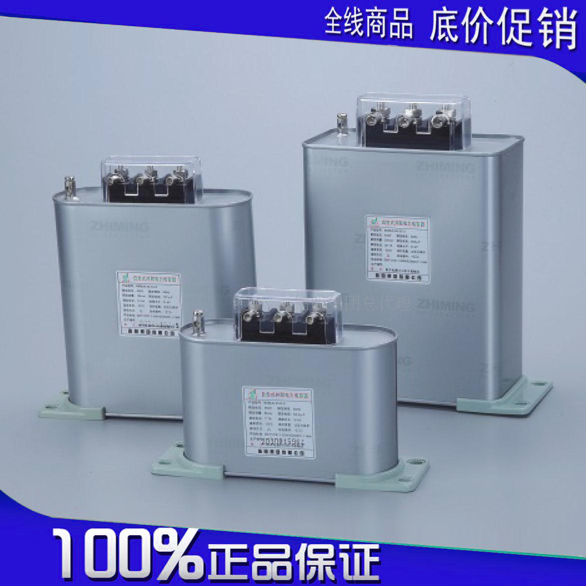 上海威斯康BSMJ0.45-15-3 20 30 40 50 60低压并联电力电容器包邮