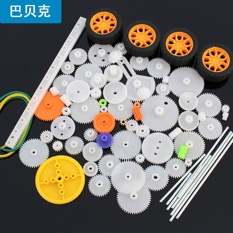 塑料齿条齿轮包diy塑胶齿轮组电机马达0.5m小模数减速玩具配件