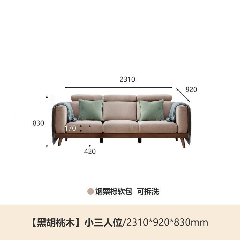 全实木沙发黑胡桃木新中式组合沙发现代简约客厅转角家具