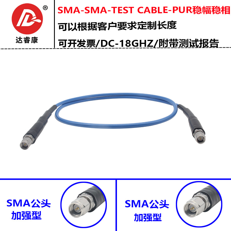 SMA-JJ双公头测试线TEST CABLE电缆柔性不锈钢材质DC18GHZ高频