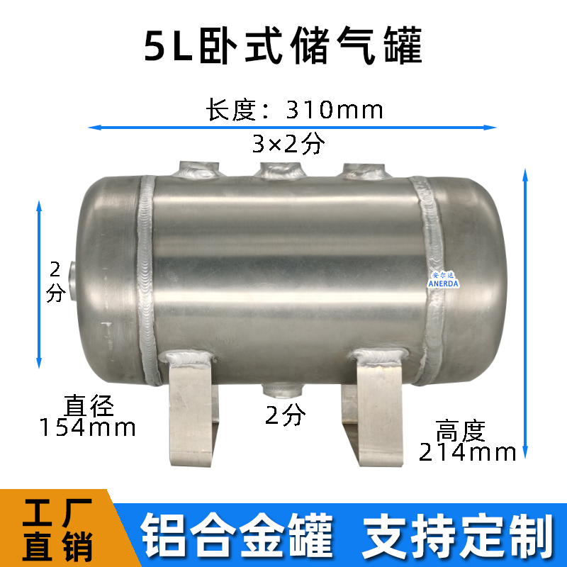 储气罐小型铝合金5L10升空气罐贮气罐高压气泵存气罐空压机压力罐