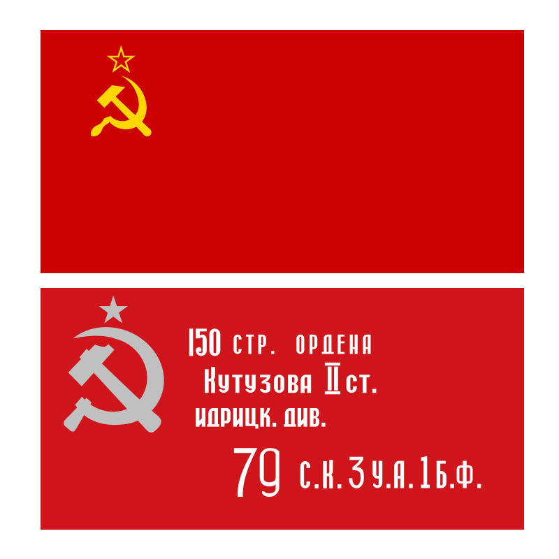 斯大林时期苏联旗帜12345678号镰刀锤子苏联旗子红星图案苏维埃旗胜利旗4号旗帜前苏联旗帜俄罗斯