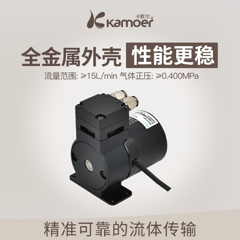 kamoer气泵活塞正压泵气体真空泵24伏大流量隔膜泵取样小型压缩机