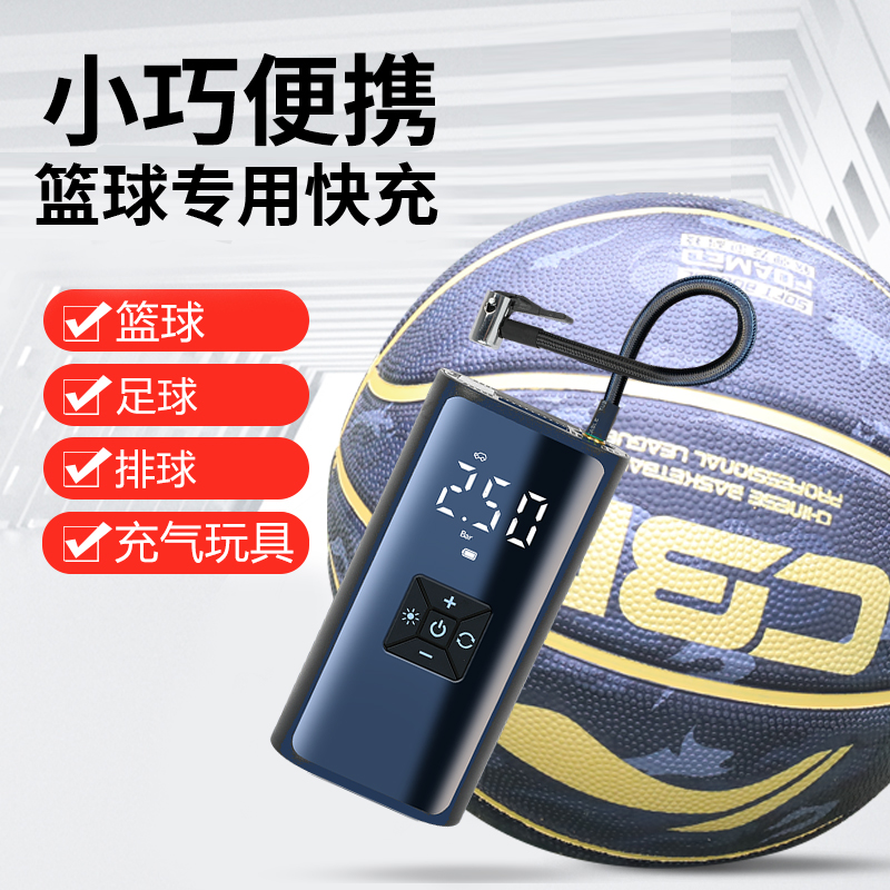 新款篮球电动充气泵专用打气筒打气针足球高压快速冲气便携设备小
