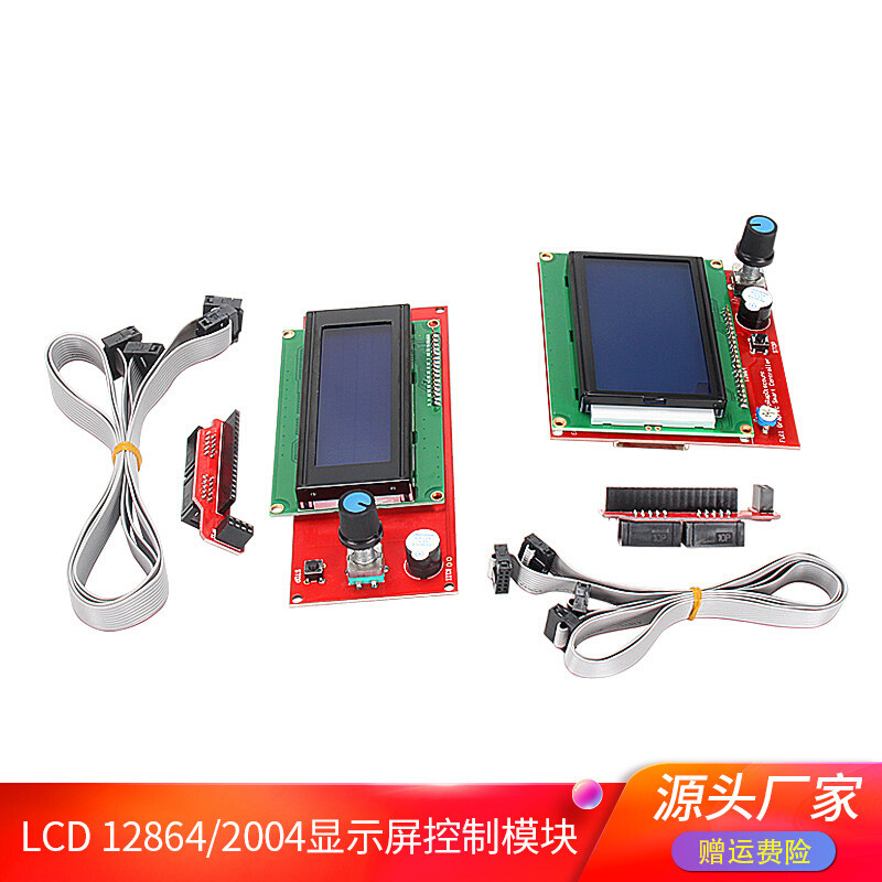 3d打印机主板配件 LCD2004显示屏12864液晶控制模块器 Ramps 1.4