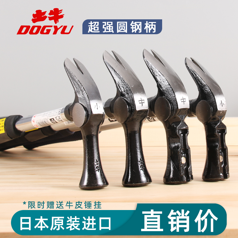 日本进口土牛铝模锤子 DOGYU工地木模锤木工锤强磁吸钉起钉羊角锤