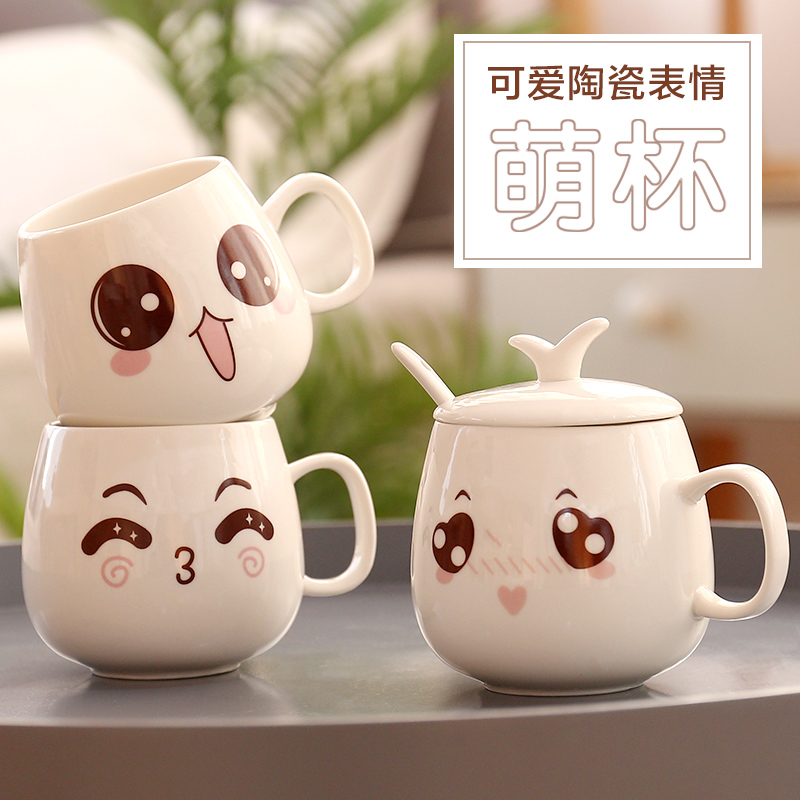 创意可爱表情杯子带盖带勺陶瓷杯潮流牛奶杯韩版咖啡杯马克杯水杯