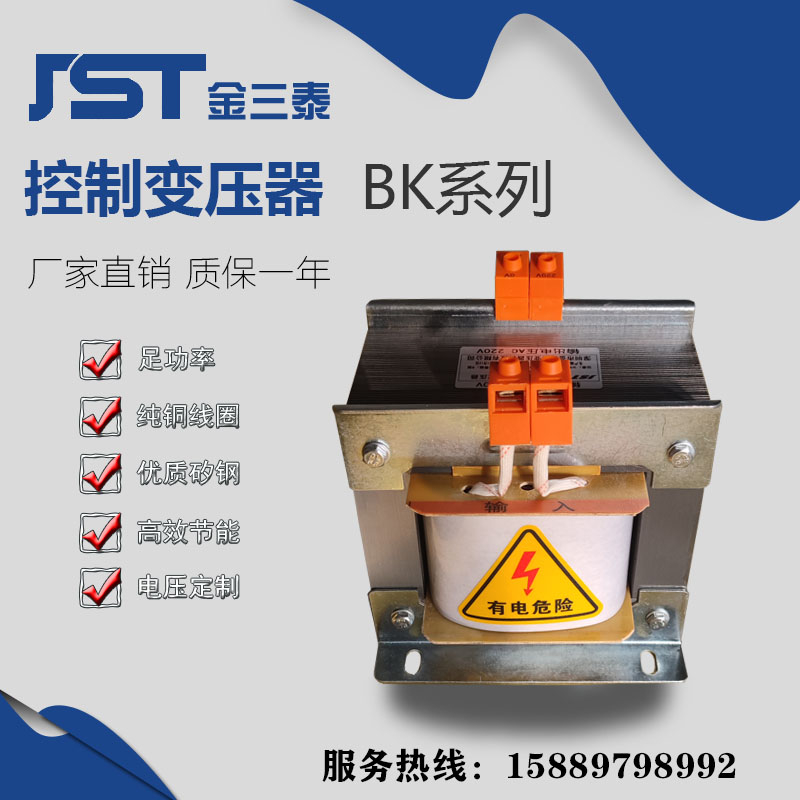 金三泰/NDK单相隔离变压器BK控制415伏380转220V变110V36/24.5KVA