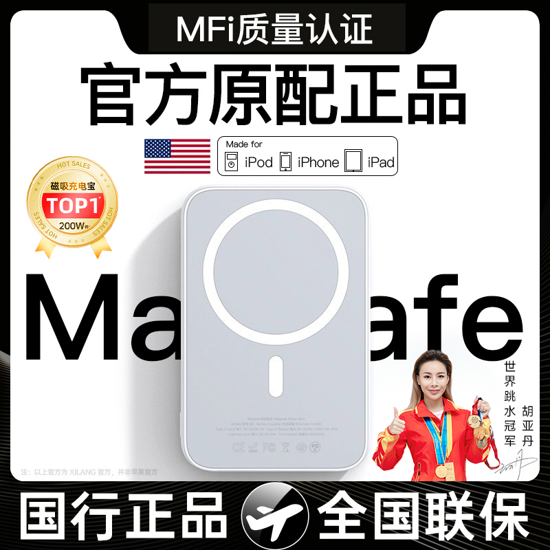 【官方正品】磁吸充电宝magsafe适用苹果专用无线15promax超级快充2024新款iphone15手机充电器14外接电池13