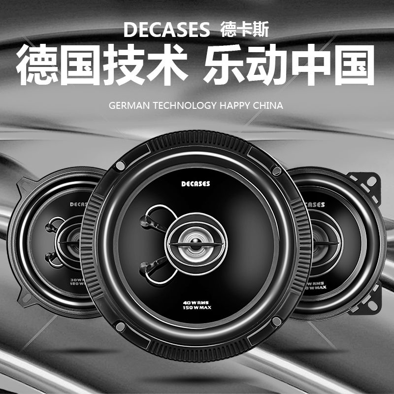 适用适用于丰田凯美瑞逸致汽车音响改装6.5套装喇叭扬声器低音