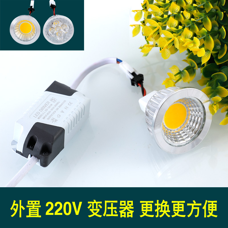 GU10led灯杯220V 公母头外置变压器射灯灯泡嵌入式光源