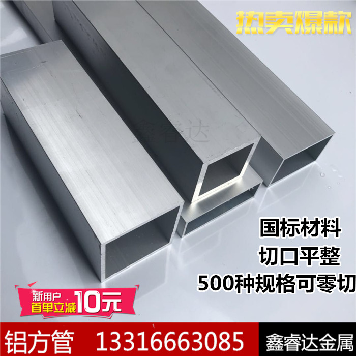 铝方管薄厚壁6063铝合金方管 铝扁通 铝方通吊顶氧化国标铝型材