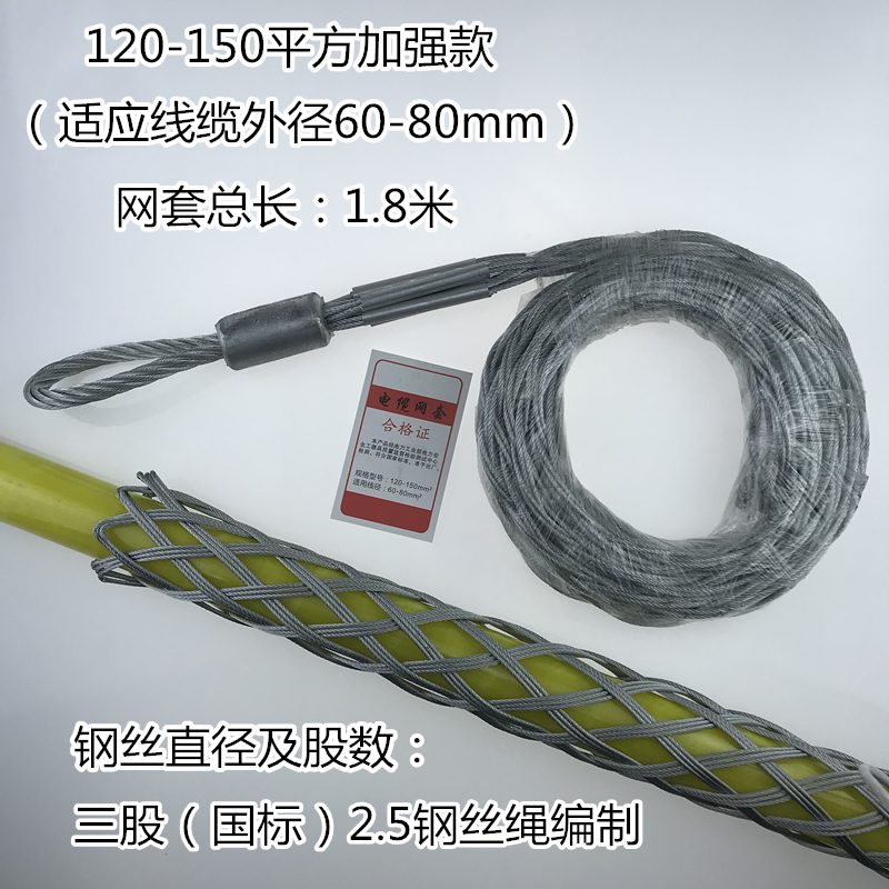包邮电缆牵引拉线网套电线导线网套牵引钢丝网套抗弯 旋转连接器