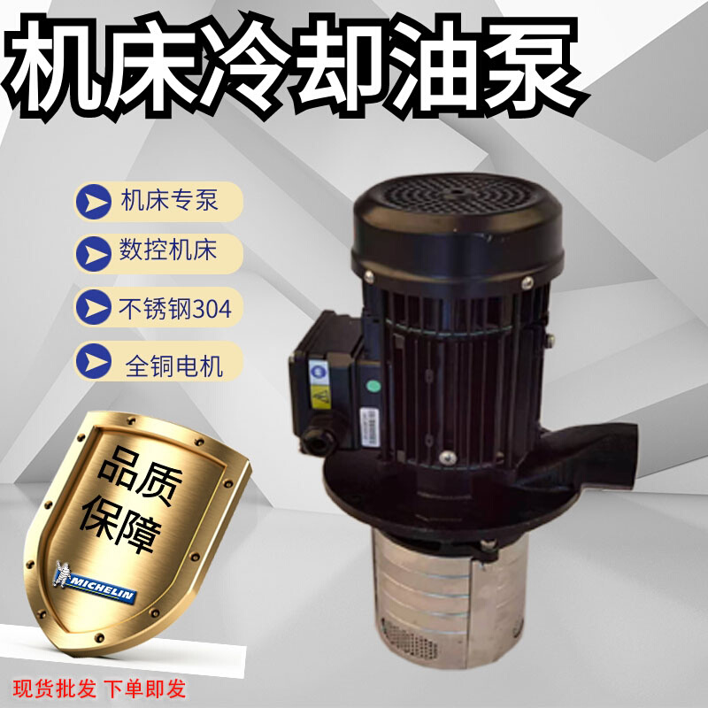 广东COD液下立式泵浸入式多级离心泵机床加工中心冷却泵