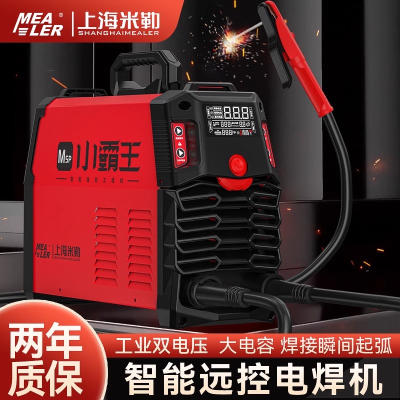 上海米勒小霸王电焊机220v家用工业级315型手持不锈钢便携式焊机