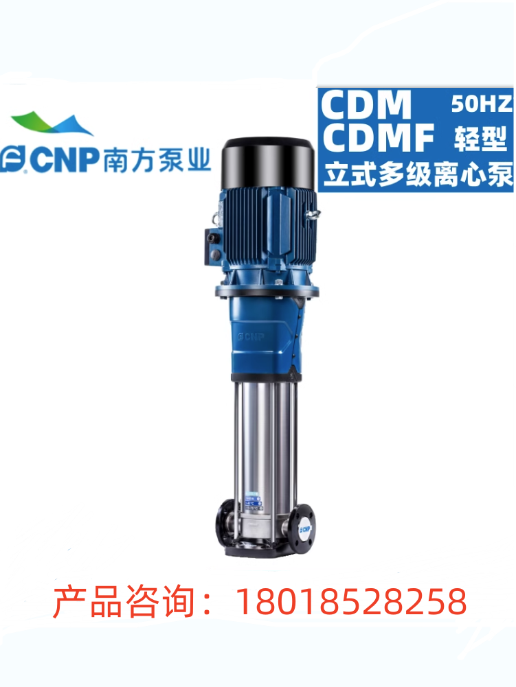 杭州南方水泵 CDM42-10-1 不锈钢多级管道泵 南方泵业