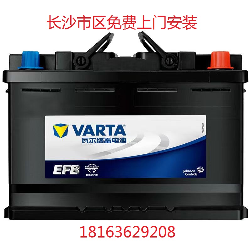 瓦尔塔EFB自动启停蓄电池电瓶70安大众途观L速派标致408帕萨特12V