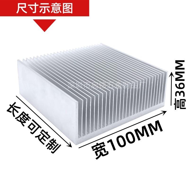 纯铝挤型材料散热片100*100*36MM电子CPU功放超音波pcb路由显卡散