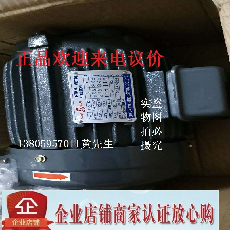台湾S.Y电动机液压油泵专用电机2HP-4P-VP20/0.75/2.2/3.7/5.5