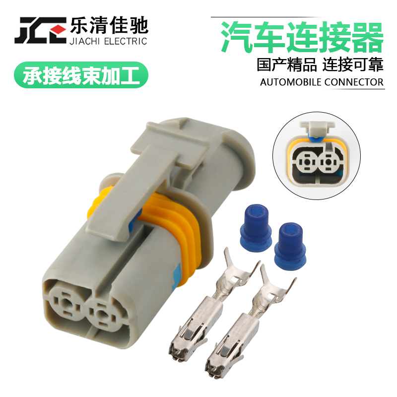 DJ7028B-1.5-21国产适用于电喷马达启动继电器插头 18385000002