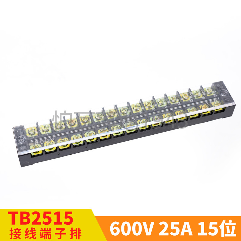 TB-2515 15位/25A 接线端子 接线排 接线柱 电线连接器