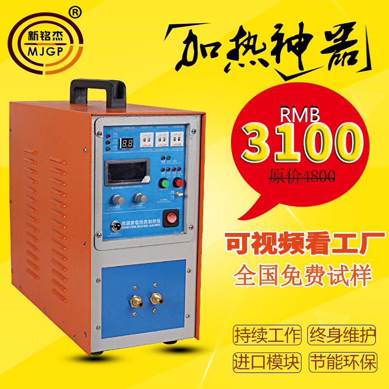 高频加热机手持铜管焊接机钎焊热处理设备加热器小型中频熔炼炉
