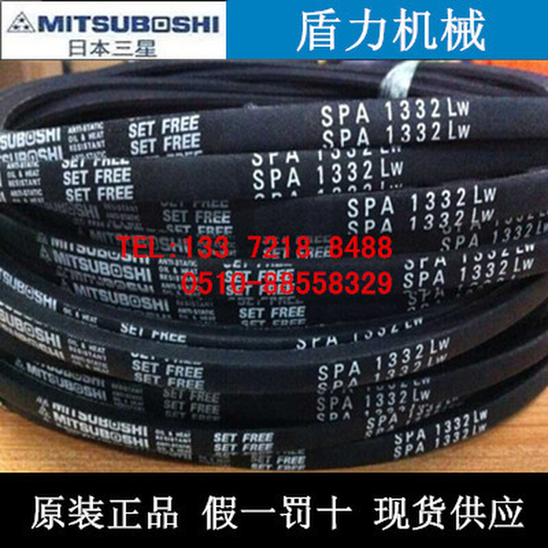 。日本原装正品mitsuboshi皮带SPA-1307LW三角带/V型带