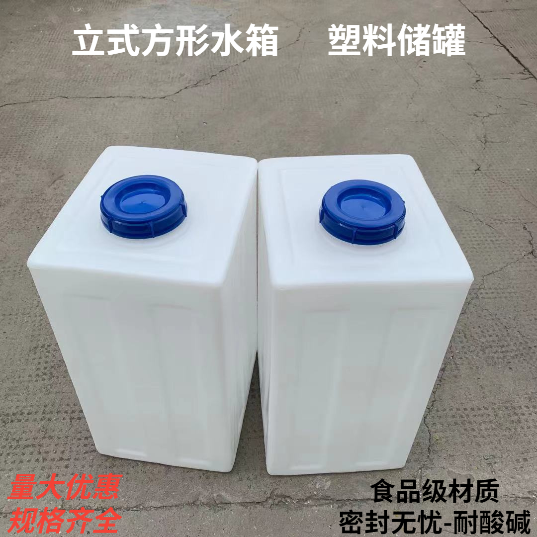 食品级立式塑料水箱家用大容量储水桶加厚耐酸碱工业加药箱定制做