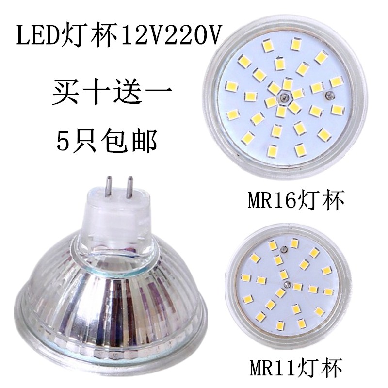LED灯杯天花灯顶灯M16 12V220V110V5W7W水晶灯插针灯杯镜前灯MR11