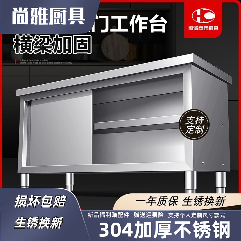 304不锈钢商用家用拉门工作台案板专用切菜桌子厨房操作打荷台面