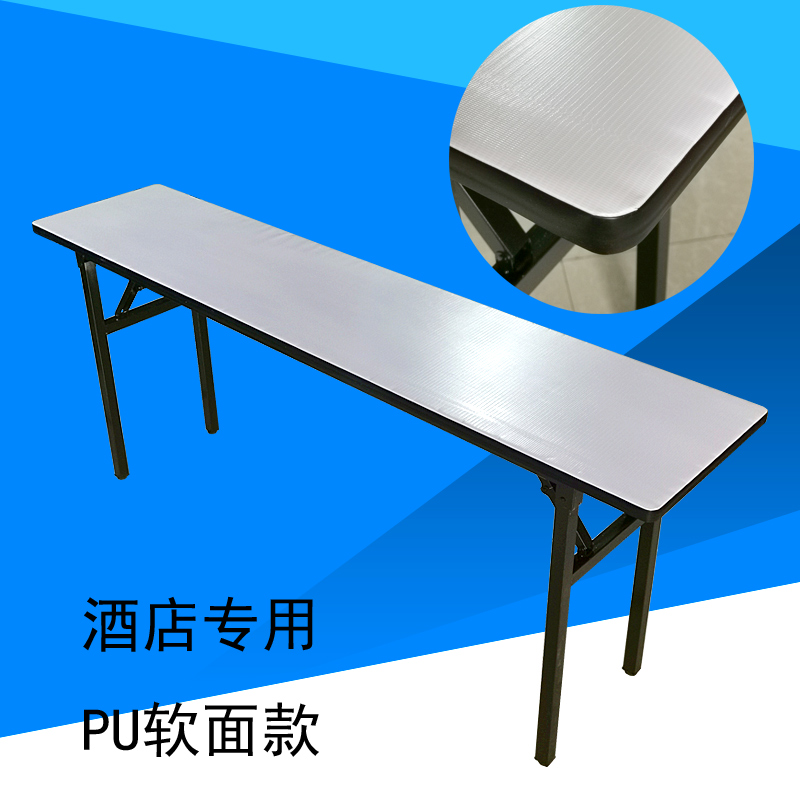 酒店会议培训室折叠桌子软包带海绵软胶条封边长条形IBM桌台子