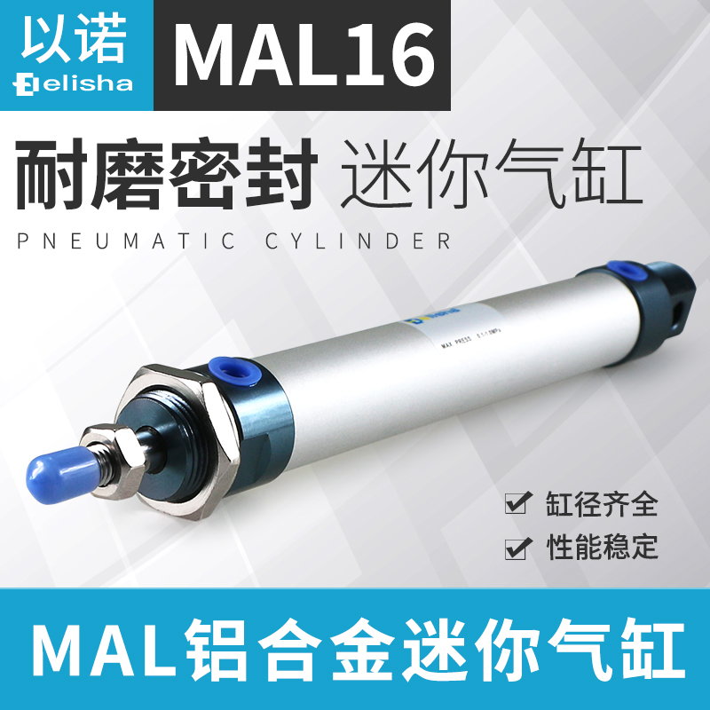 不锈钢铝合金迷你可调气缓冲气缸MA/MAL/MALJ/MAC16*25/50/75/100