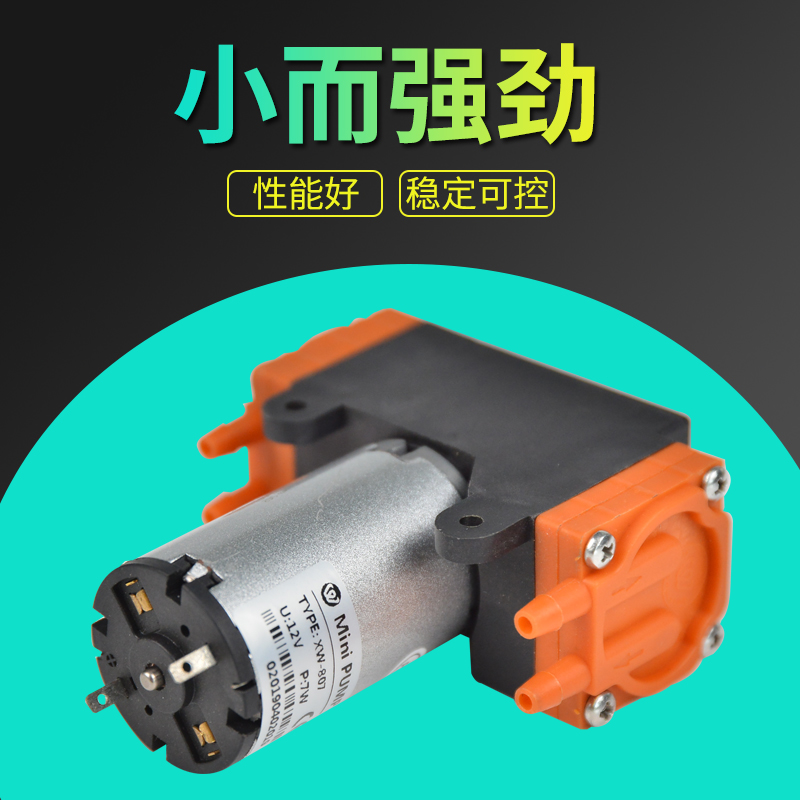 微型真空泵抽气泵 无油泵自吸增压泵电动气泵静音负压12V小型隔膜