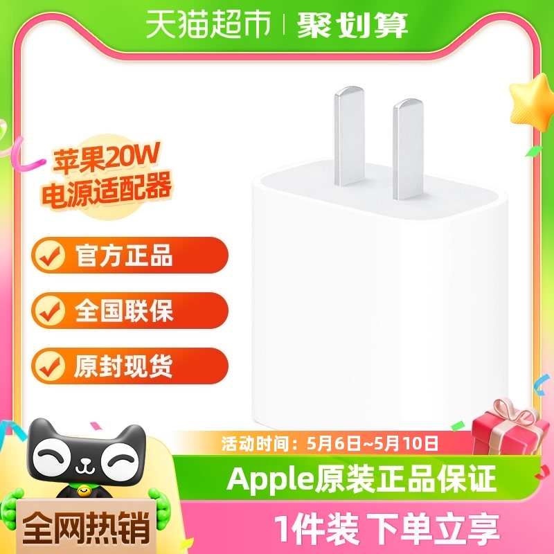 Apple苹果20W电源适配器iPhone15 14 13原装手机充电器快充头正品