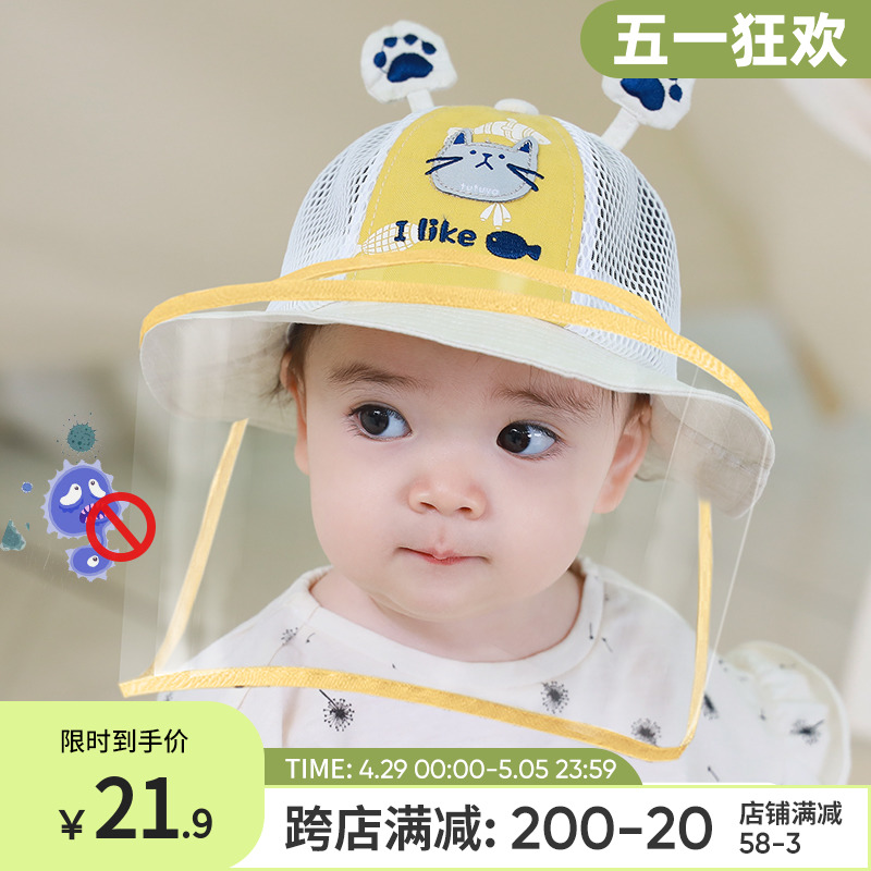 婴儿防护帽子防飞沫夏款防护面罩儿童防晒宝宝遮阳帽新生儿外出帽