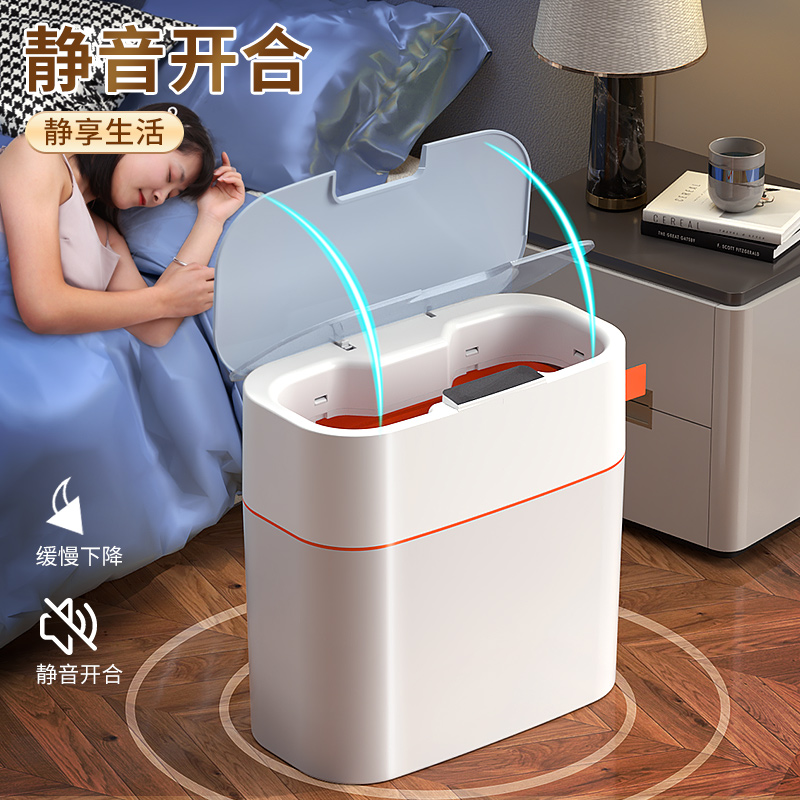 新款垃圾桶家用厕所卫生间智能感应式自动打包带盖夹缝窄客厅厨房