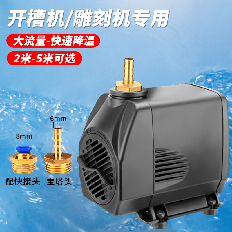 雕刻机水泵微型潜水泵水钻钻孔抽水循环冷却泵主轴配件家用220v