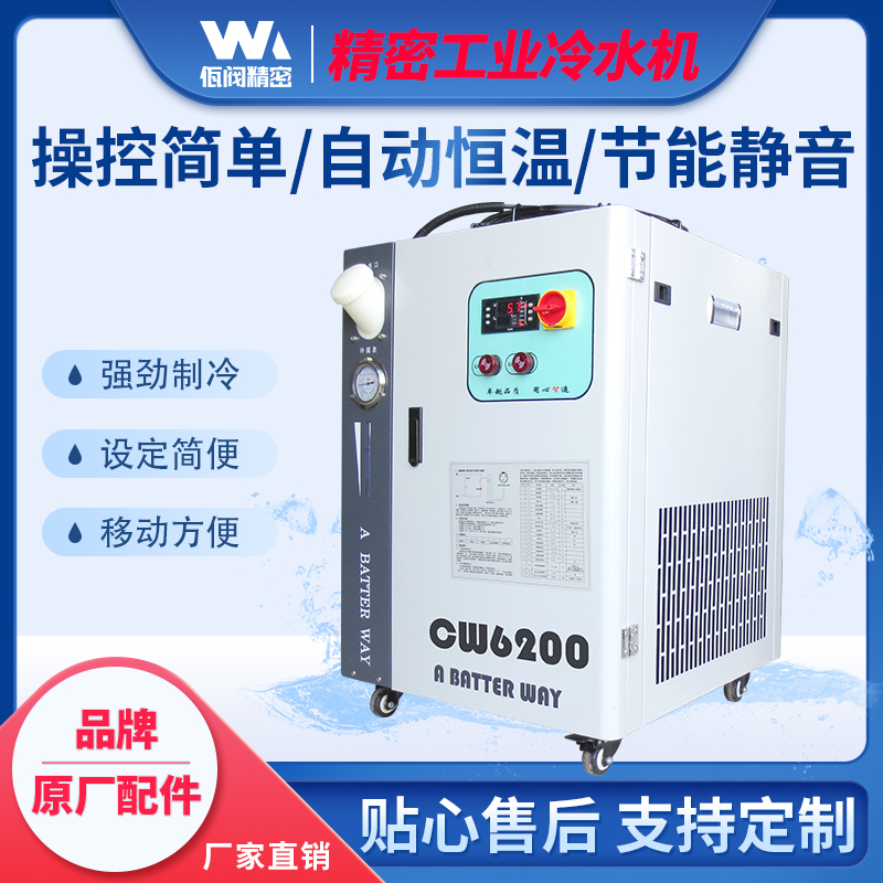 工业冷水机1P风冷式冷水机5匹吹塑吸塑冻水机小型制冷机注塑模具
